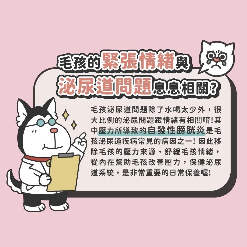 【陪心寵糧 nu4PET】泌尿道紓壓保健粉 45g