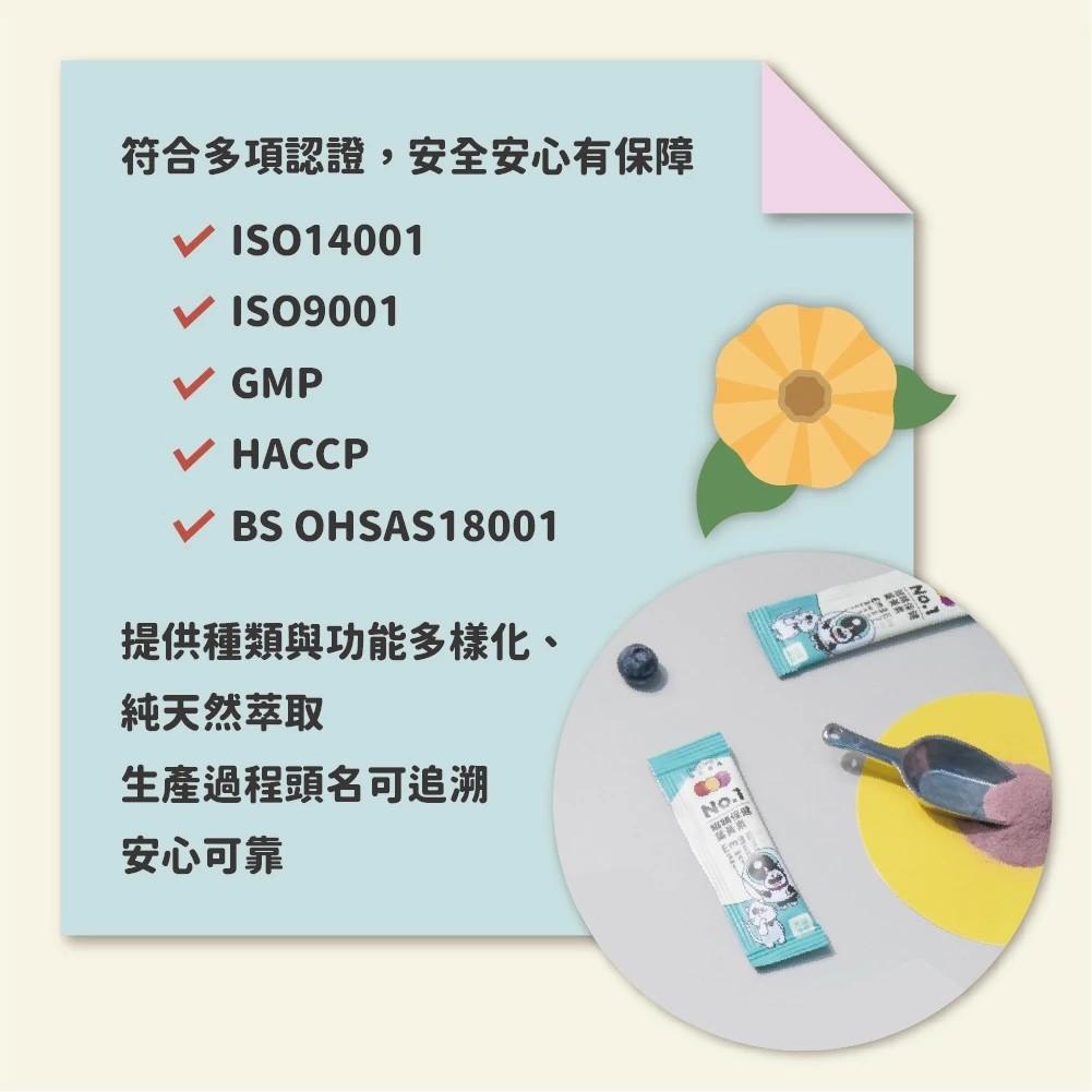 【陪心寵糧 nu4PET】眼睛保健葉黃素 45g