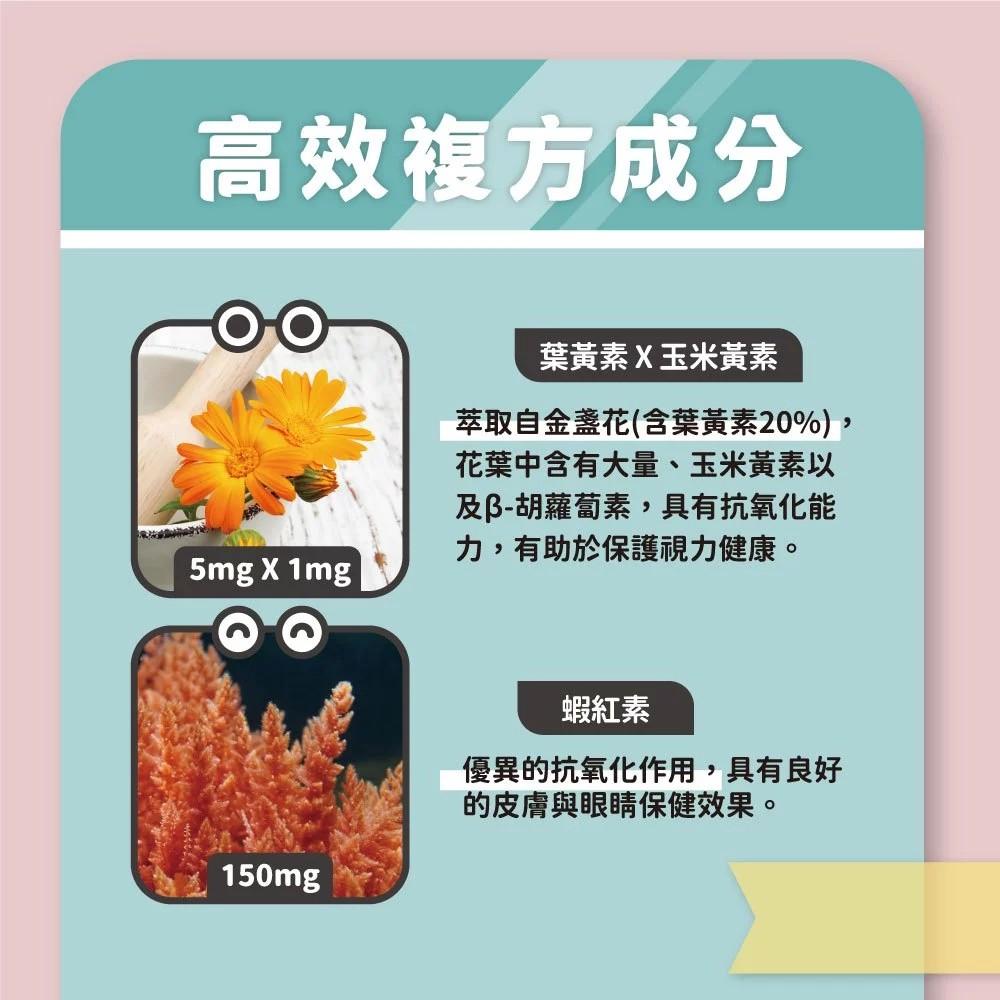 【陪心寵糧 nu4PET】眼睛保健葉黃素 45g