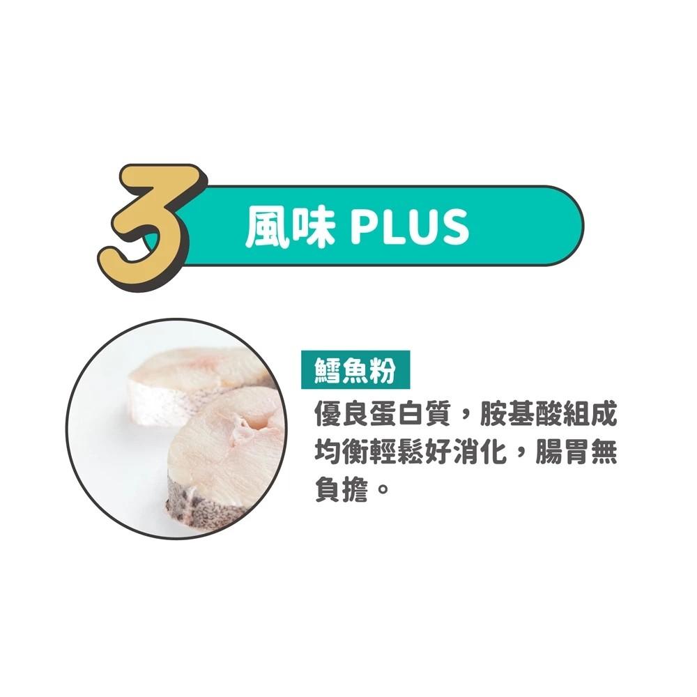 【陪心寵糧 nu4PET】鮮魚排毛粉