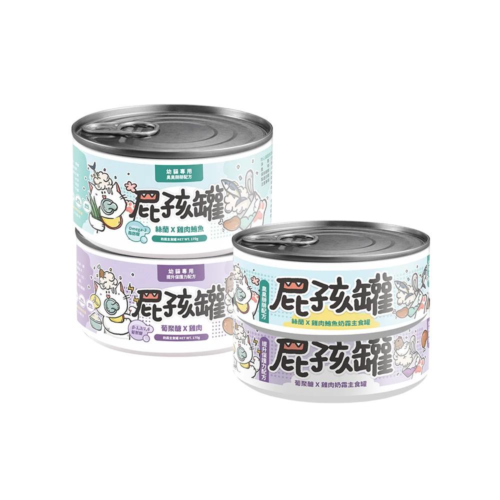 【陪心寵糧 nu4PET】幼貓 屁孩奶霜主食罐 80g（箱購24罐）