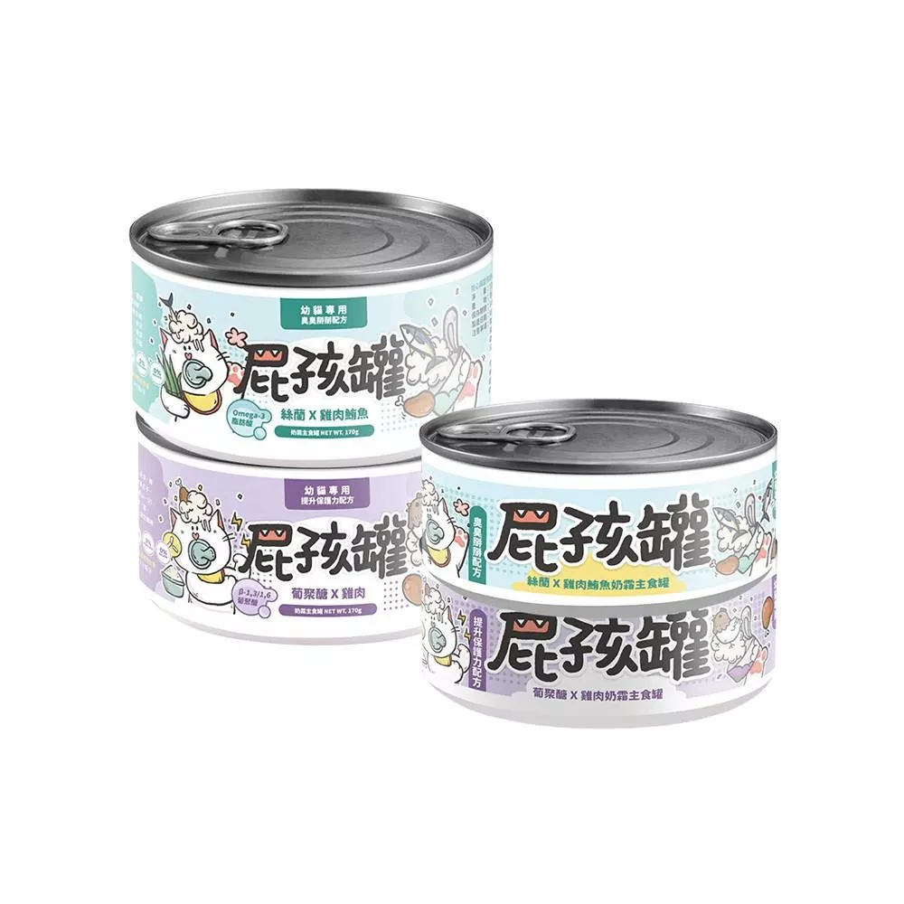 【陪心寵糧 nu4PET】幼貓 屁孩奶霜主食罐 170g（箱購12罐）