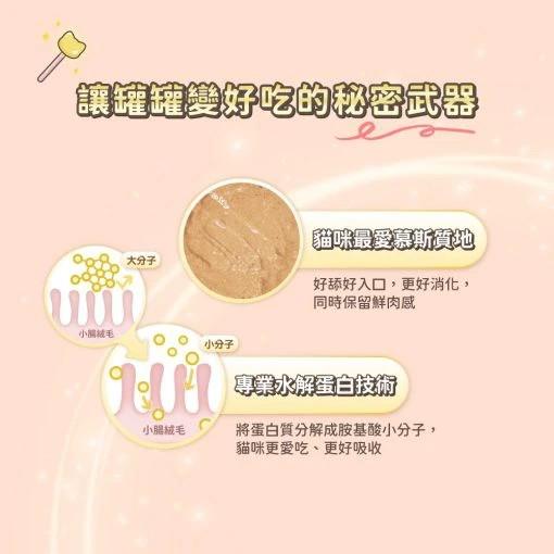 【怪獸部落】開胃慕斯主食罐 82g（箱購24罐）