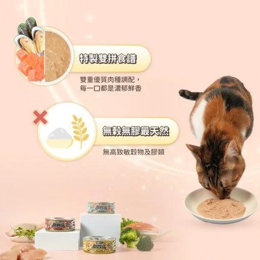 【怪獸部落】開胃慕斯主食罐 82g（箱購24罐）