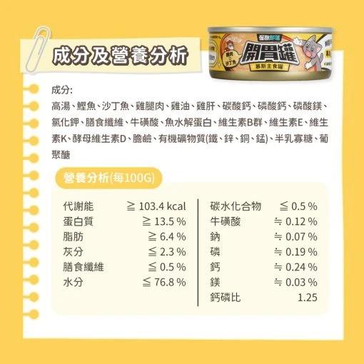 【怪獸部落】開胃慕斯主食罐 82g（箱購24罐）