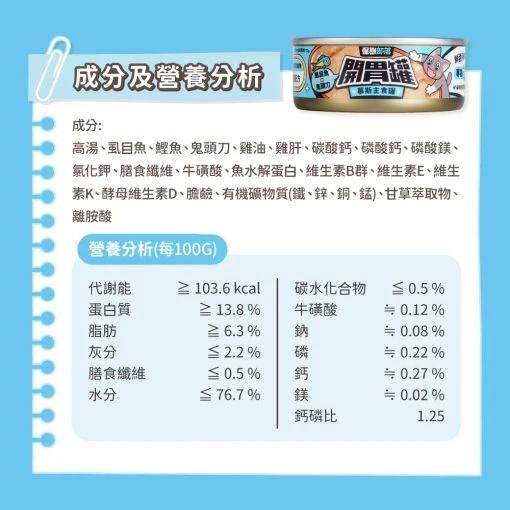 【怪獸部落】開胃慕斯主食罐 82g（箱購24罐）