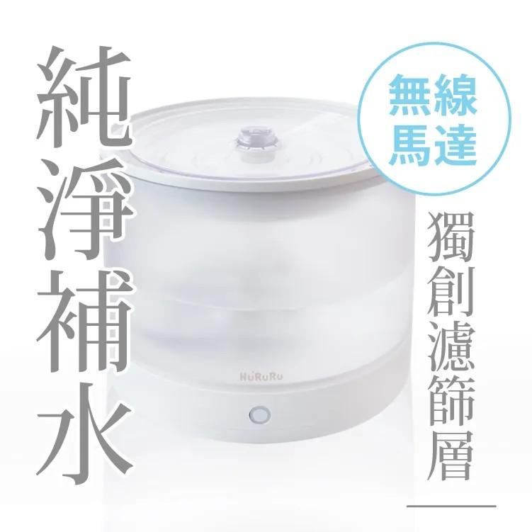 【防御工事】咕嚕嚕 無線馬達寵物飲水機