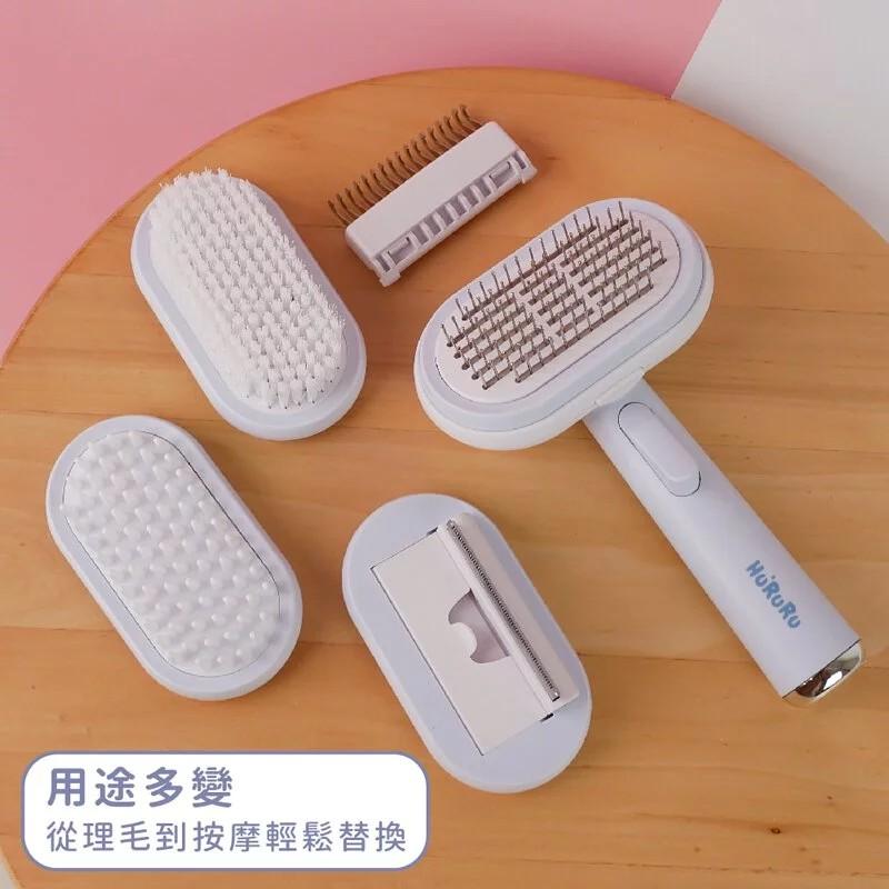 【防御工事】Sha-Bu! 五合一寵物廢毛梳