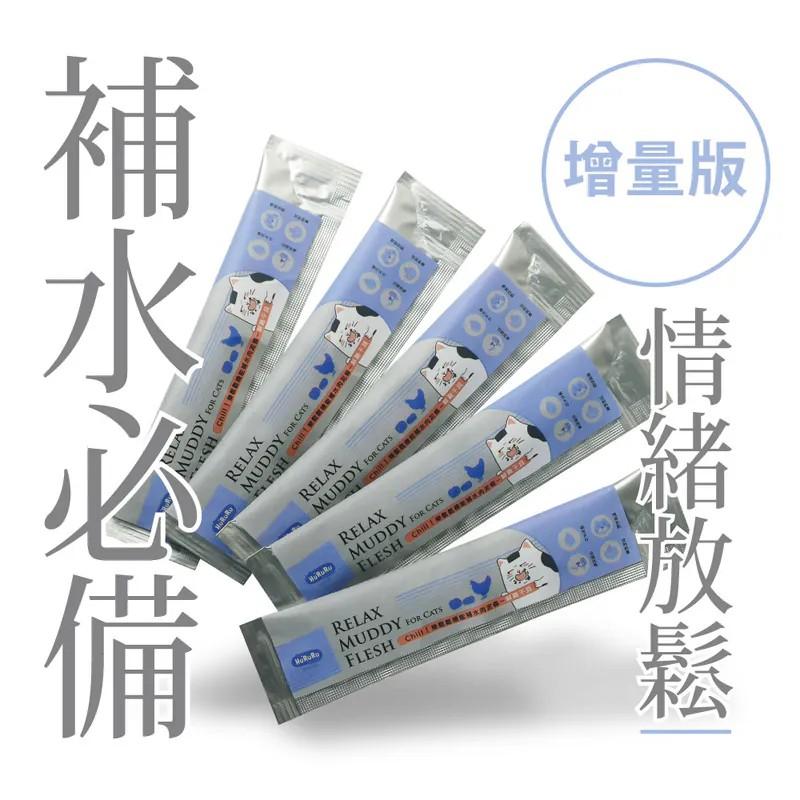 【防御工事】樂鬆鬆機能補水肉泥條（5入/包）