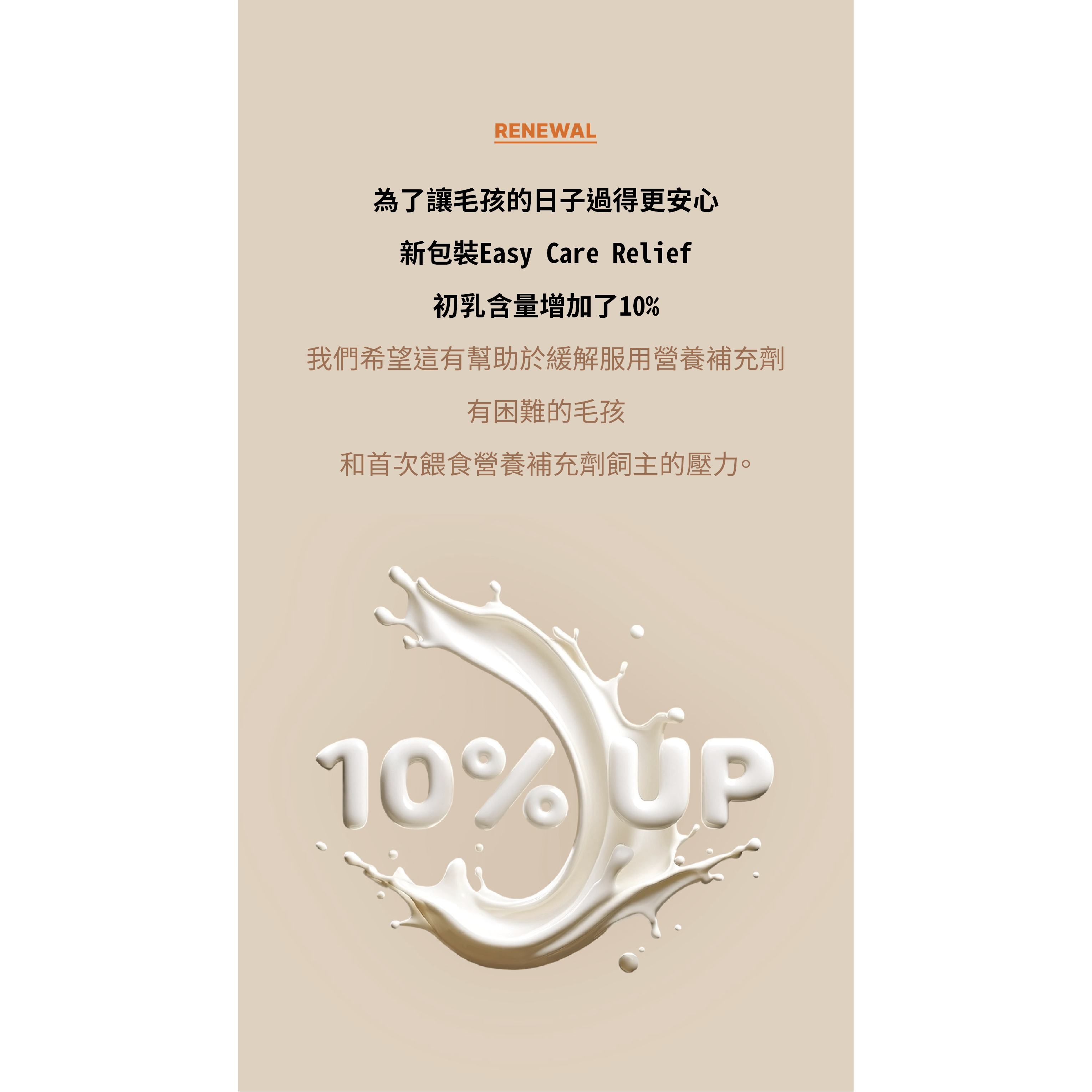 【韓國朝貢】relief 紓壓肉泥-雞胸肉 (8g x 10入)
