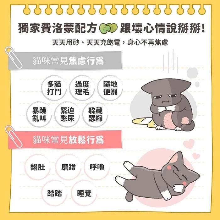 【怪獸部落】費洛蒙快樂貓砂-豆腐砂（箱購6包）
