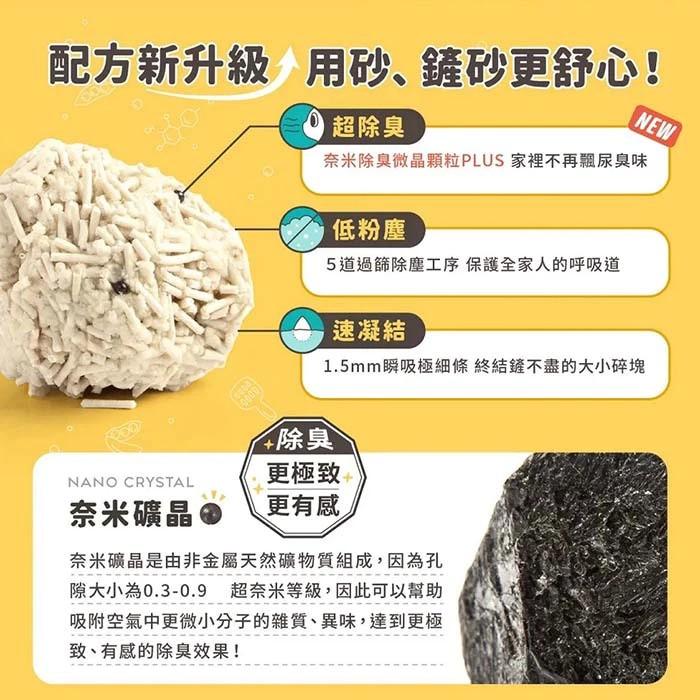 【怪獸部落】費洛蒙快樂貓砂-豆腐砂（箱購6包）