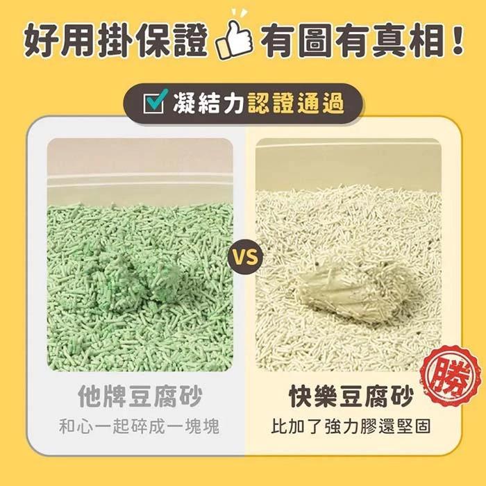 【怪獸部落】費洛蒙快樂貓砂-豆腐砂（箱購6包）