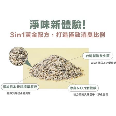 【毛商行】益生菌/活性碳豆腐砂 1.5mm 6L（箱購6包）