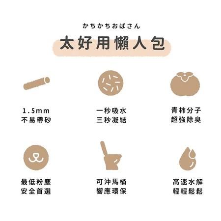 【DOKO】速凝阿姨除臭豆腐砂-失真空良品 7L（箱購6包）