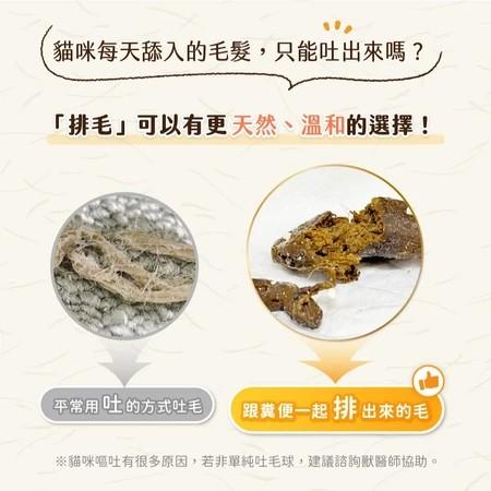 【汪喵星球】 寵物天然 排毛粉 50g