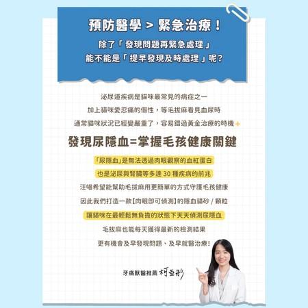 【汪喵星球】 泌尿健康檢測 隱血顆粒 盒裝10包