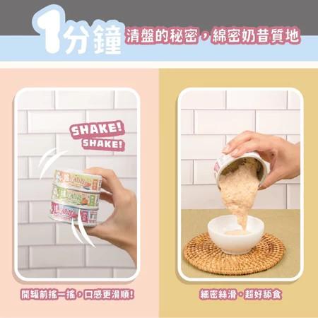 【陪心寵糧 nu4PET】搖搖奶昔主食罐 170g（箱購12罐）