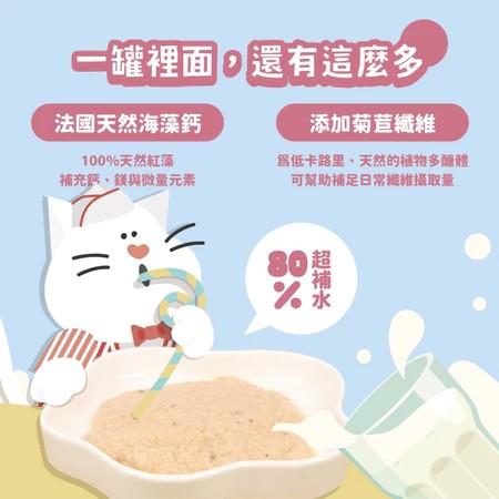 【陪心寵糧 nu4PET】搖搖奶昔主食罐 170g（箱購12罐）