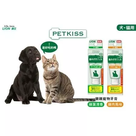 【日本獅王 LION】親親寵物牙膏