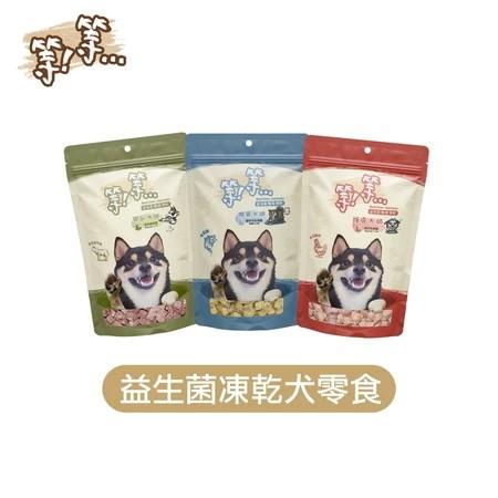 【等等】犬貓用益生菌手作凍乾 30g
