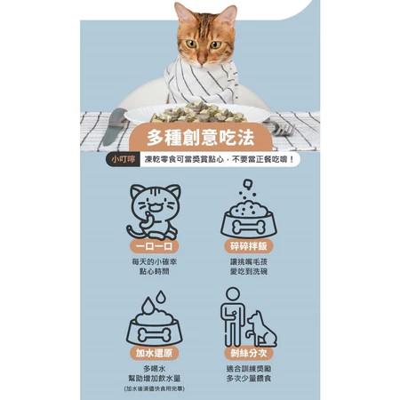【等等】犬貓用益生菌手作凍乾 30g