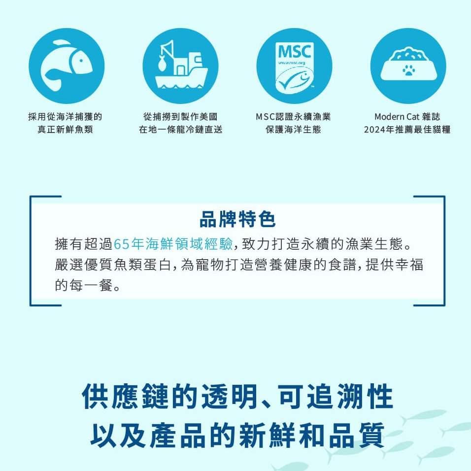 【海人直達】純魚肉單一肉源全齡貓糧