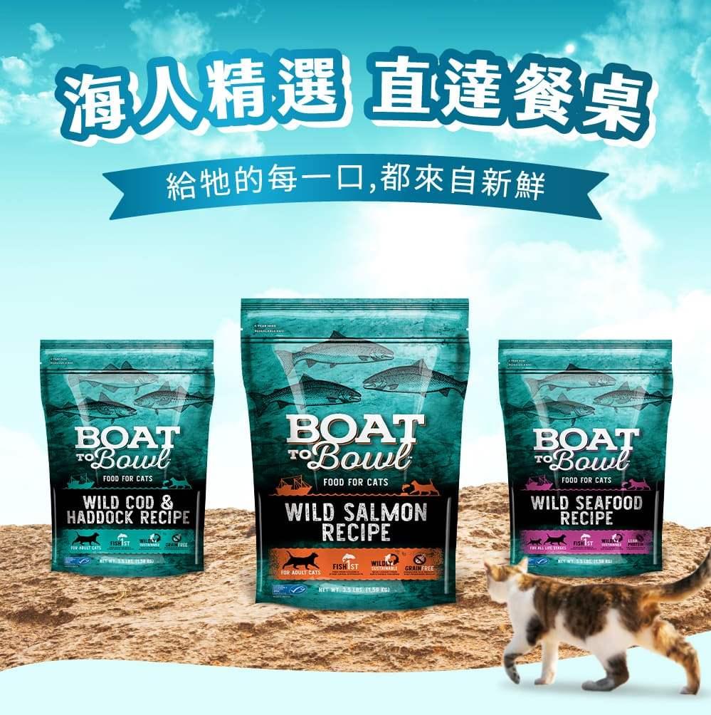 【海人直達】純魚肉單一肉源全齡貓糧
