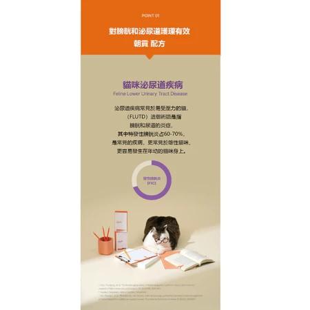 【朝貢】Easy Care URINARY 犬貓泌尿道保健 (8g x 10入)