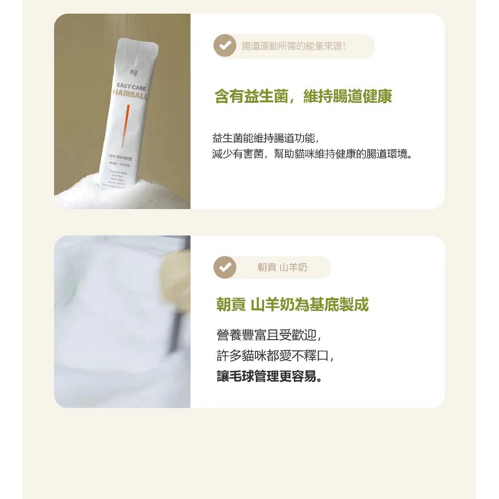 【朝貢】Easy Care HAIRBALL 毛球管理保健肉泥 (8g x 10入)