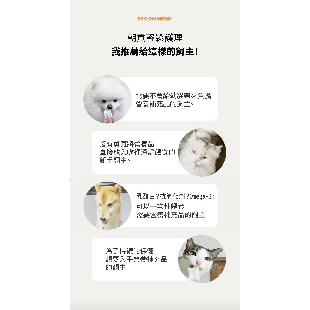 【朝貢】Easy Care ENOUGH 營養多合一肉泥 (8g x 10入)
