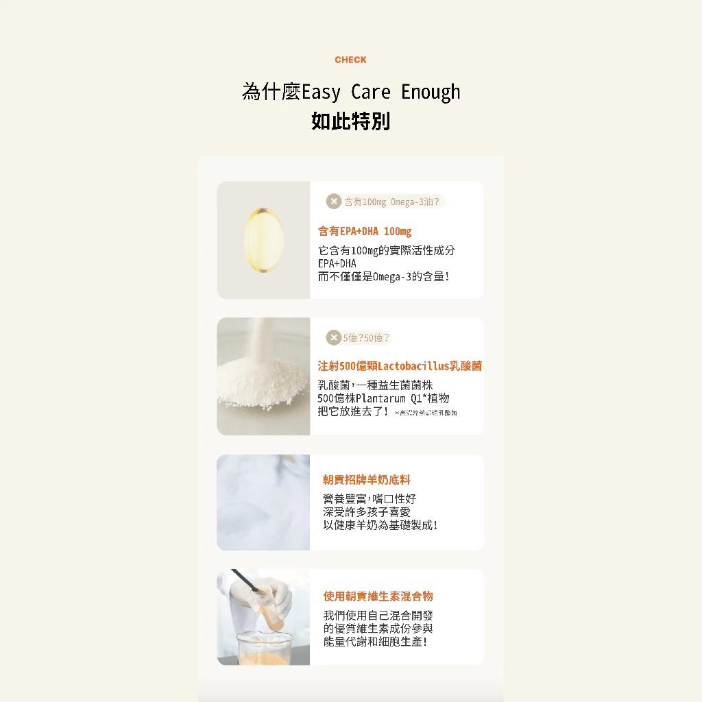 【朝貢】Easy Care ENOUGH 營養多合一肉泥 (8g x 10入)