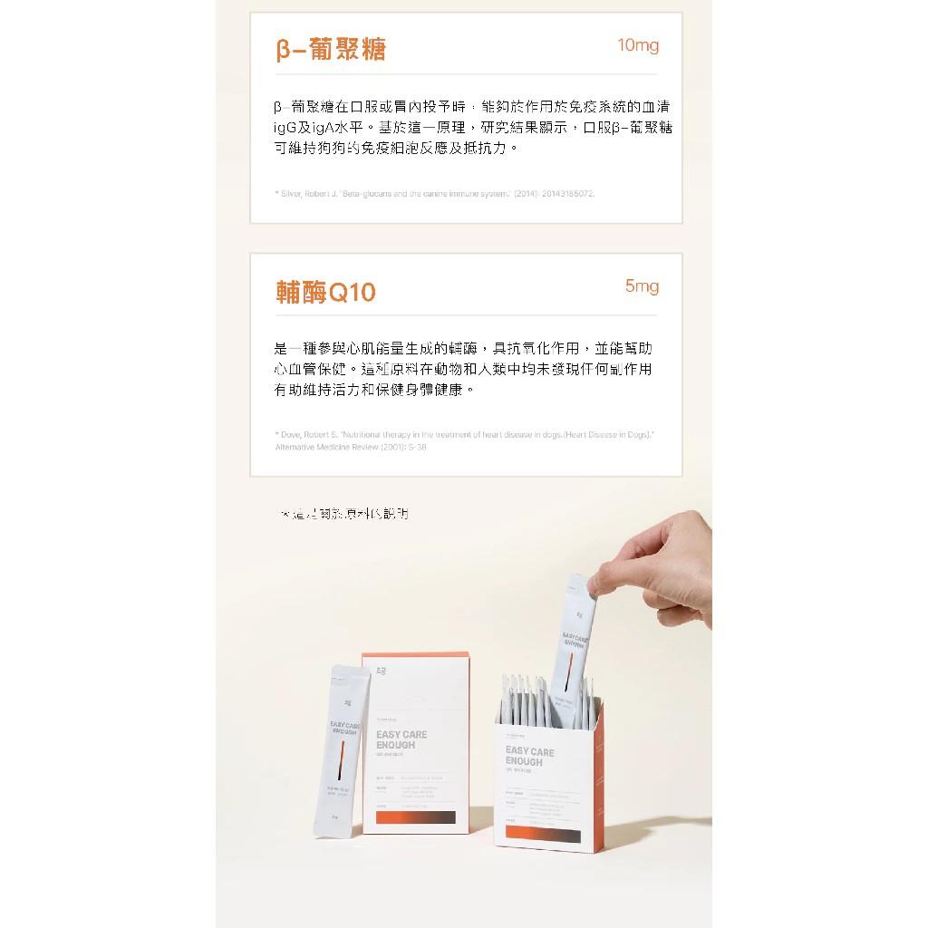 【朝貢】Easy Care ENOUGH 營養多合一肉泥 (8g x 10入)
