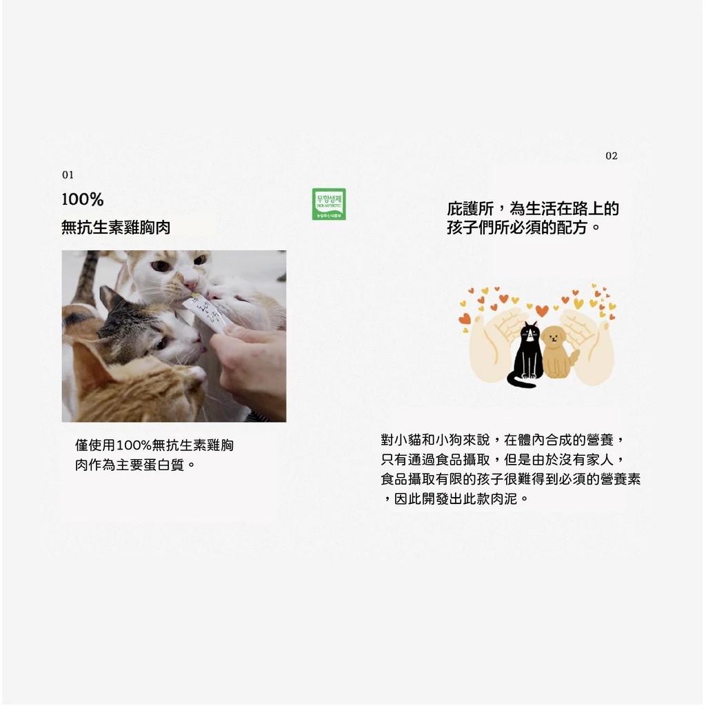 【朝貢】鄰居貓 犬貓全方位營養肉泥-雞胸肉 (10g x 4入)
