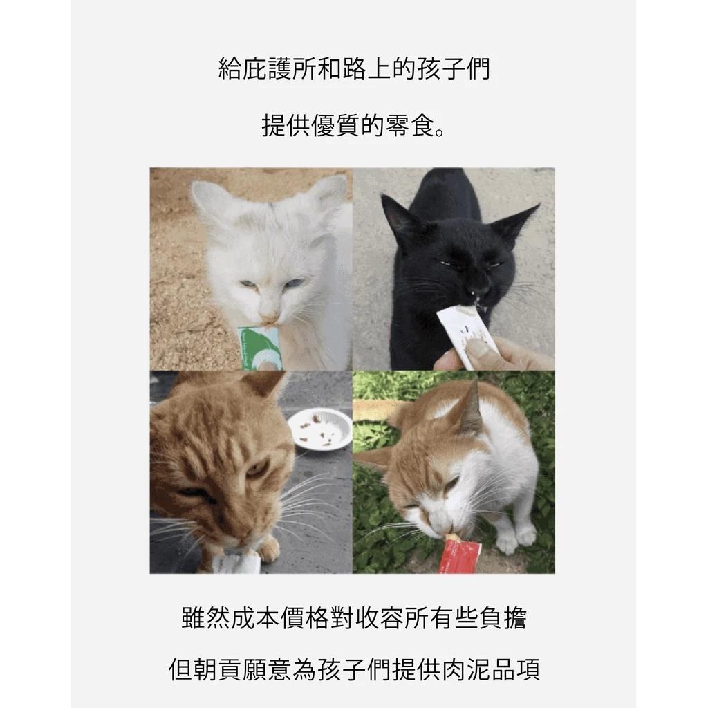 【朝貢】鄰居貓 犬貓全方位營養肉泥-雞胸肉 (10g x 4入)