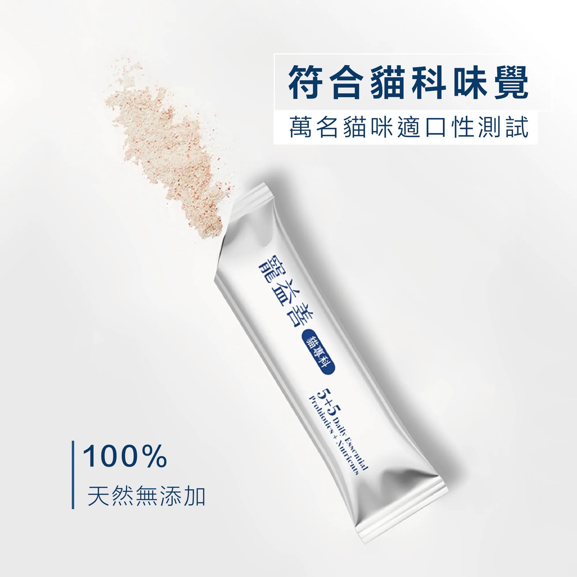 【寵益善 Dr.Fluff】全方位益生菌綜合營養粉 30入