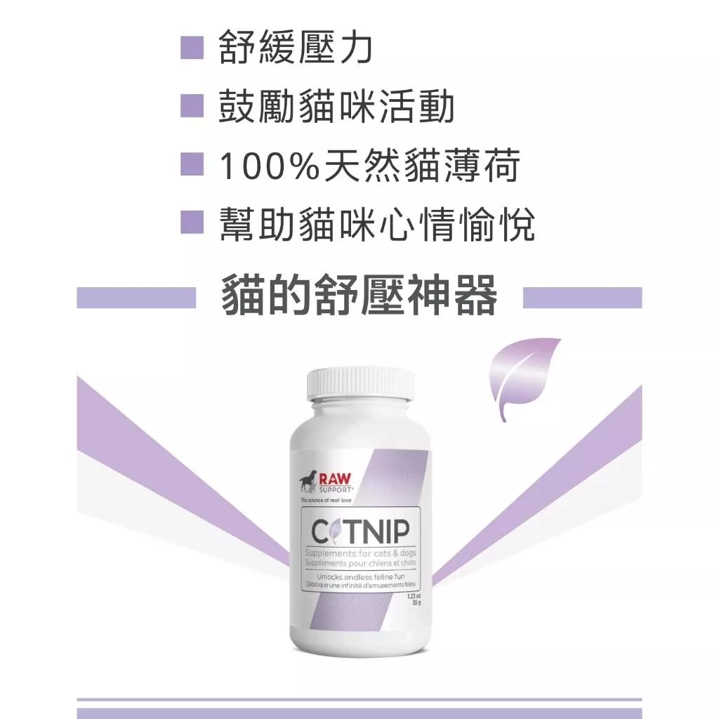 【牧野飛行】性感貓草粉 35g