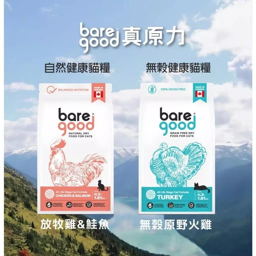 【真原力】全齡無穀/低穀寵物鮮糧