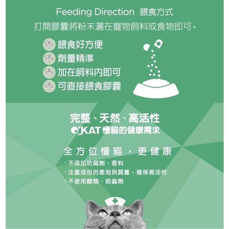 【美喵人生】貓咪保健專家 貓咪支氣管養護 110顆/瓶