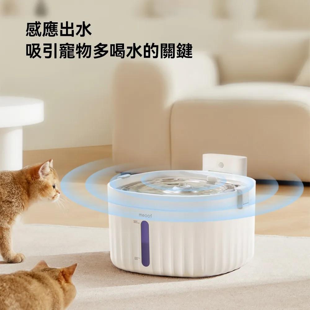 【meoof】寵物無線感應飲水機 充電版（不鏽鋼款）