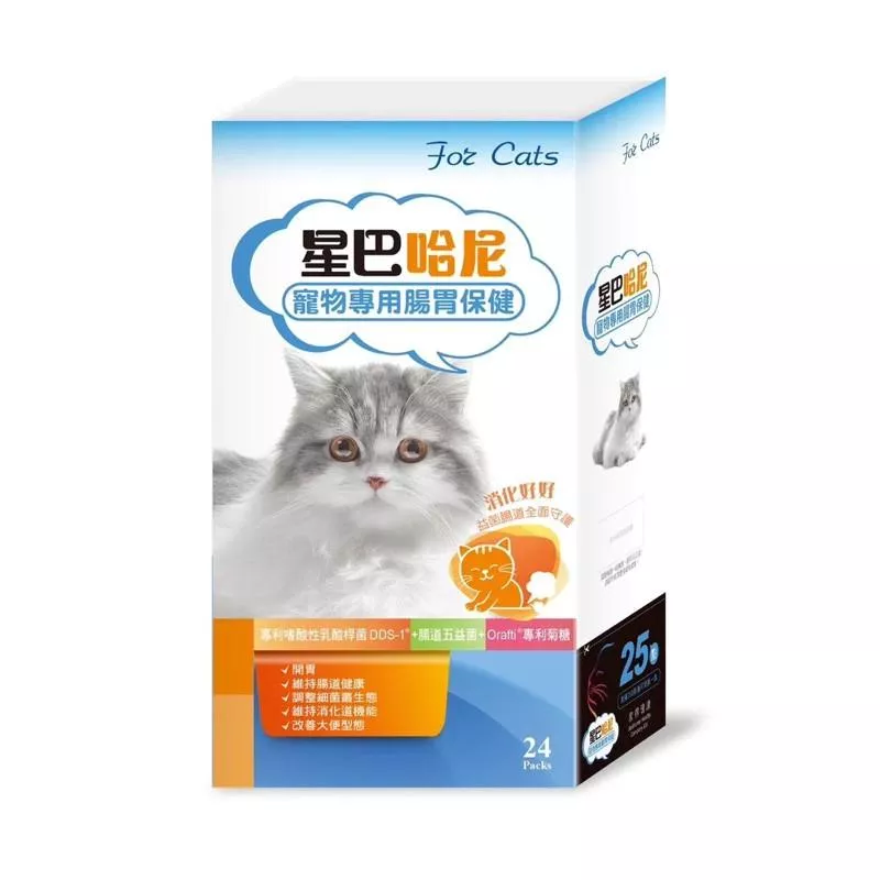 【星巴哈尼】貓用專用腸胃保健 24包/盒