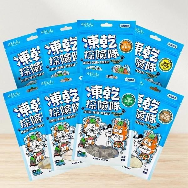 【可蒂毛毛】凍乾探險隊 犬貓凍乾 原肉零食