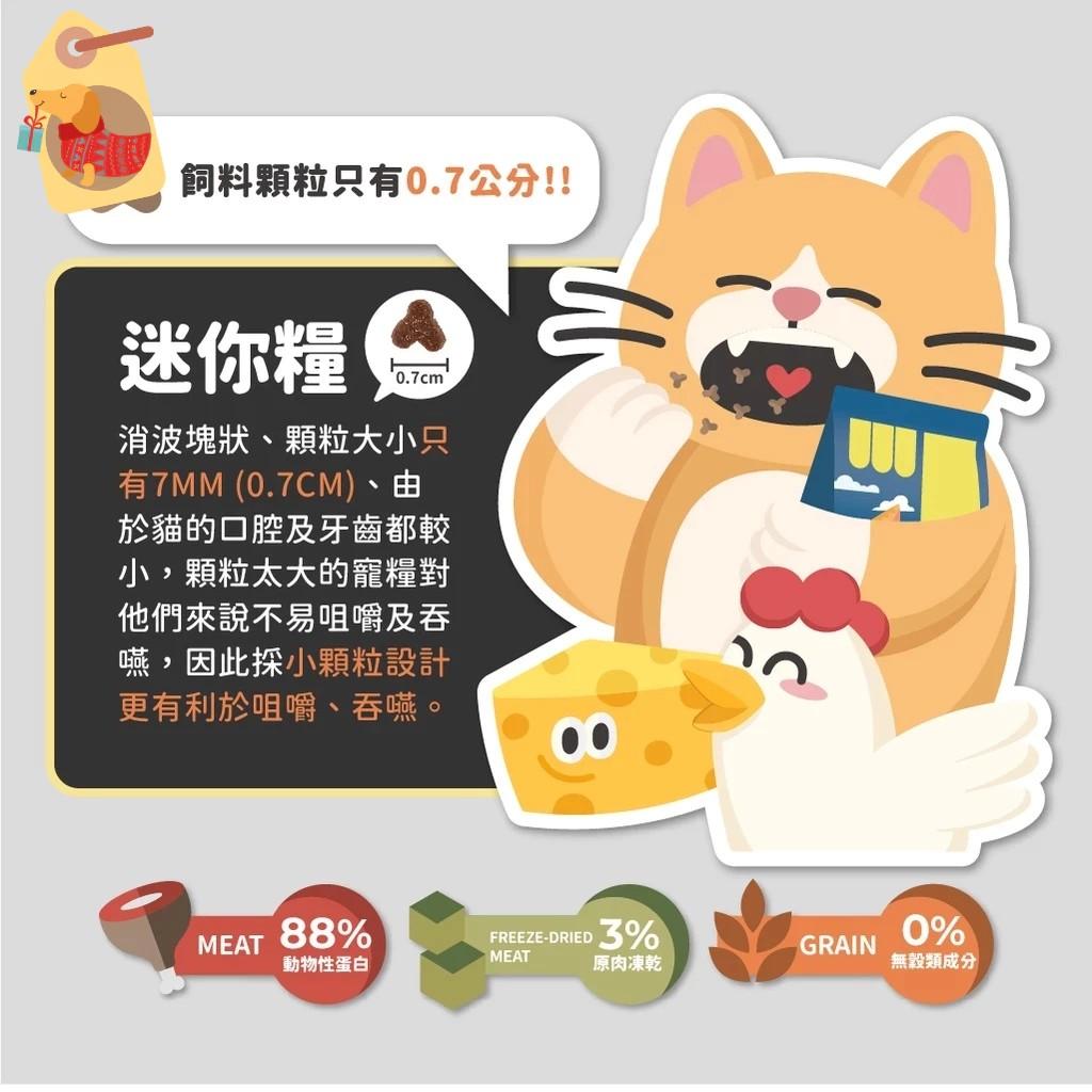 【陪心寵糧】全齡貓 無穀低碳凍乾貓糧 黃金乳酪雞