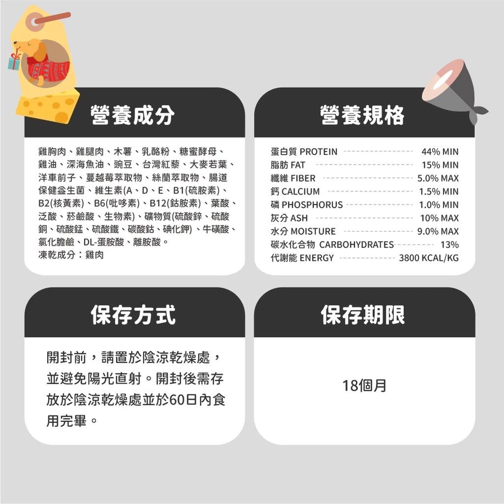 【陪心寵糧】全齡貓 無穀低碳凍乾貓糧 黃金乳酪雞