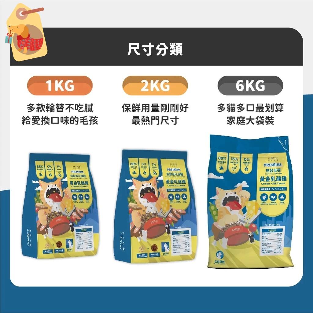 【陪心寵糧】全齡貓 無穀低碳凍乾貓糧 黃金乳酪雞