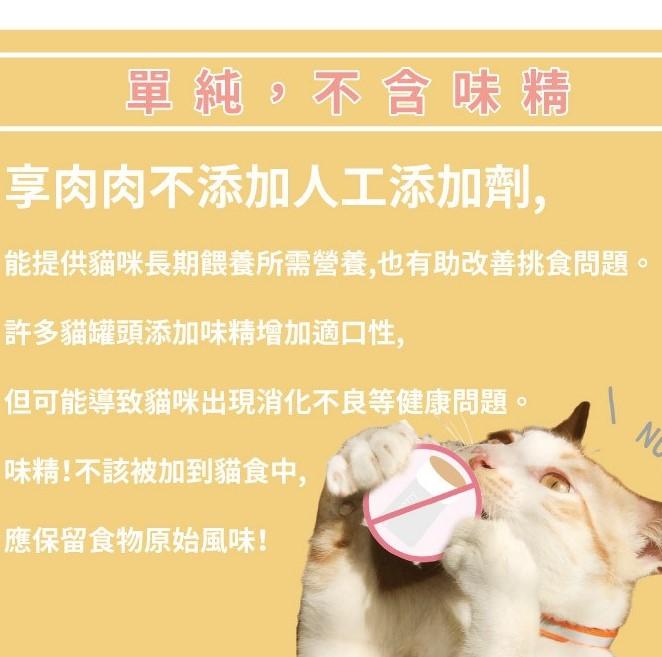 【享肉肉】99%鮮肉主食罐 80g（12罐嘗鮮組）