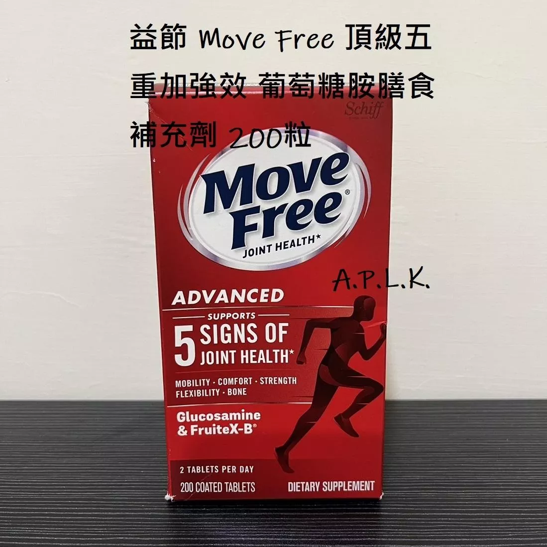 【好物推薦】MOVE FREE 益節 加強型迷你錠