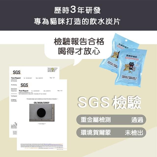 【貓樂園】喝水好喵招（6入組）