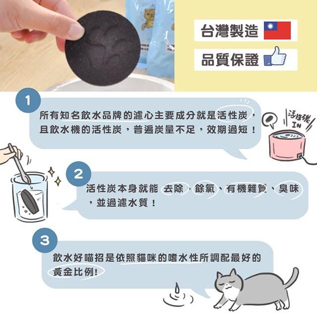 【貓樂園】喝水好喵招（6入組）