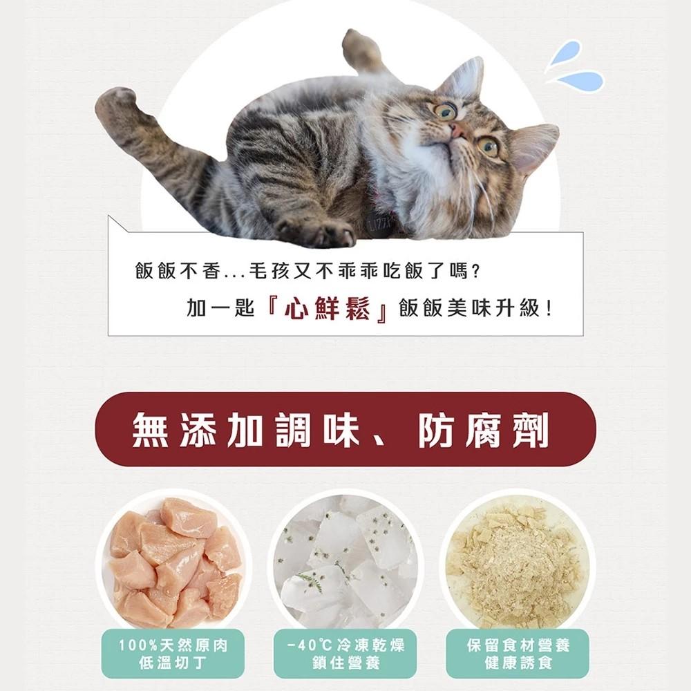【心頭肉】心鮮鬆 100%天然新鮮原肉 20g